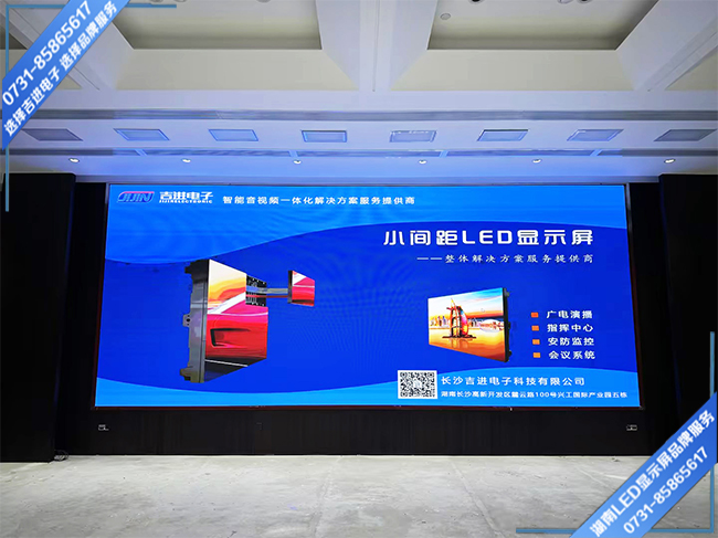 湘潭市萬(wàn)達(dá)廣場(chǎng)某酒店會(huì)議室LED顯示屏.jpg 湘潭市萬(wàn)達(dá)廣場(chǎng)某酒店會(huì)議室LED顯示屏.jpg