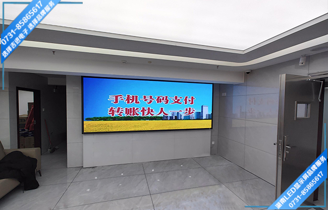 長(zhǎng)沙湘江新區(qū)某銀行會(huì)務(wù)室LED顯示屏