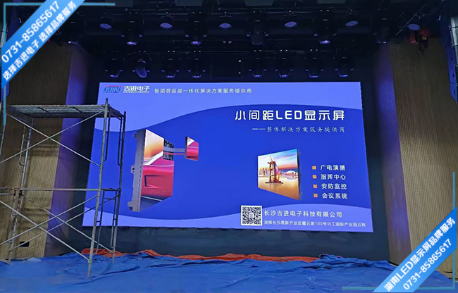 長沙岳麓區(qū)麓谷街道某通信公司報告廳LED顯示屏.jpg 長沙岳麓區(qū)麓谷街道某通信公司報告廳LED顯示屏.jpg