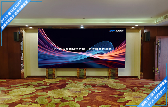 長沙寧鄉(xiāng)縣白若鋪某學(xué)校報告廳LED顯示屏