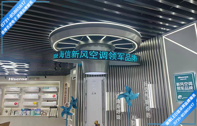長沙雨花區通城電器城商用LED顯示屏.jpg