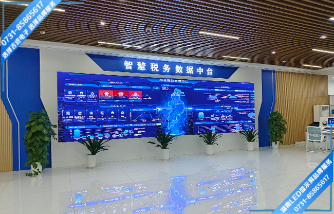 長沙某區稅務局政務大廳LED顯示屏.jpg