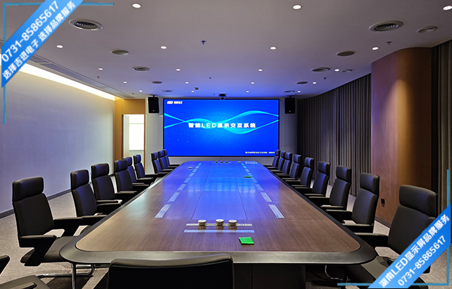 長沙岳麓區(qū)某產(chǎn)品研發(fā)基地智能會議室LED顯示屏